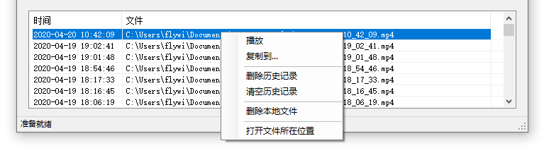 金飞翼屏幕录像大师标准版