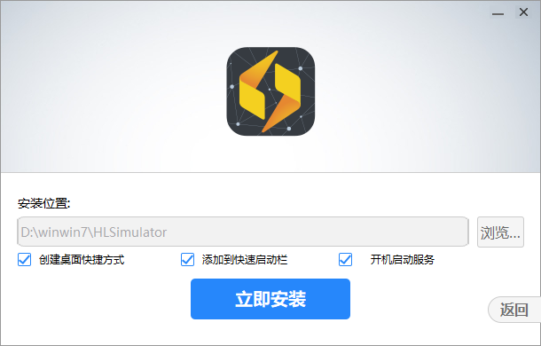 黑雷IOS模拟器免费版