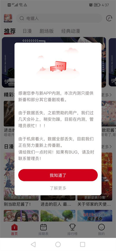 omofun动漫app免费版 v1.2.0 手机版