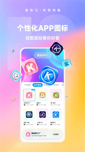 酷狗音乐2024最新版本 v12.4.0 安卓版