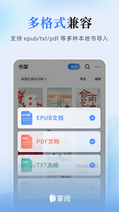 掌阅小说app v8.1.1 安卓版