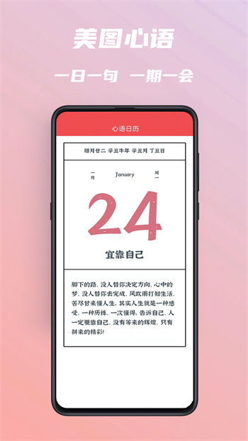 美图心语 v3.7 安卓版