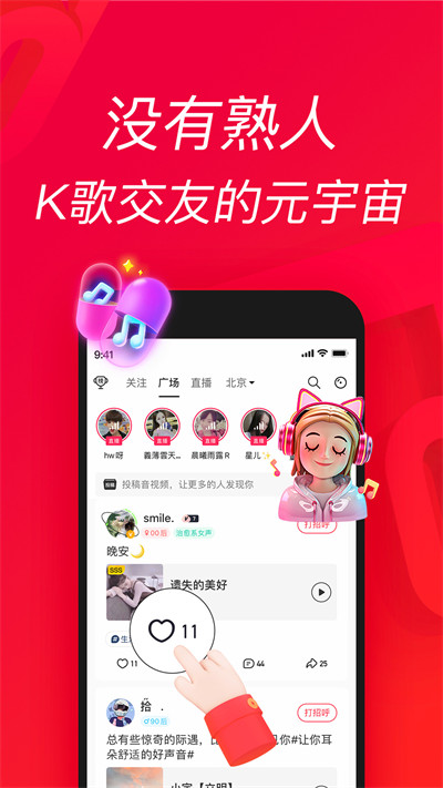 唱吧2024最新版 v11.98.0 安卓版