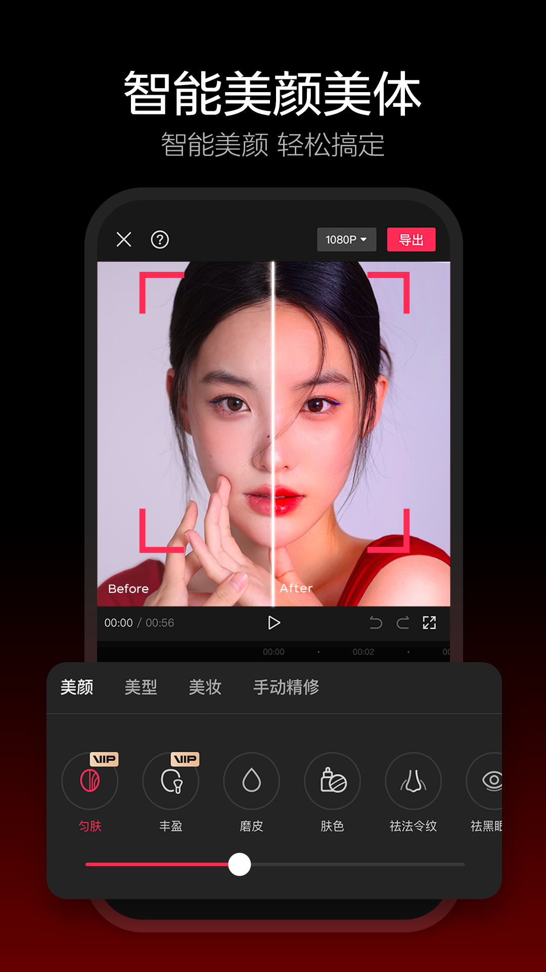 剪映app官方免费版下载 v14.6.0 安卓版