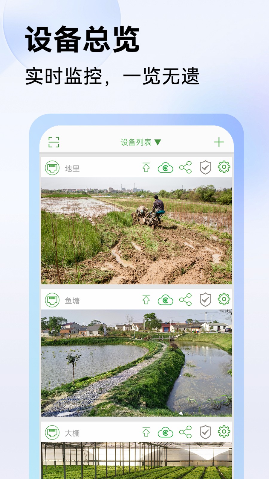 易能威视摄像头监控app(Seetong) v7.2.13.5安卓版