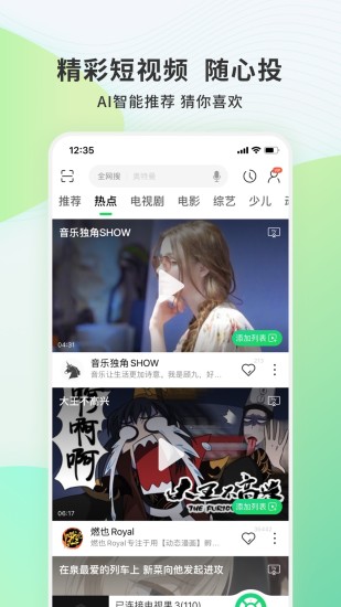 电视果投屏 v9.8.0.7 官方安卓版