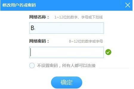 小度WiFi驱动专业版