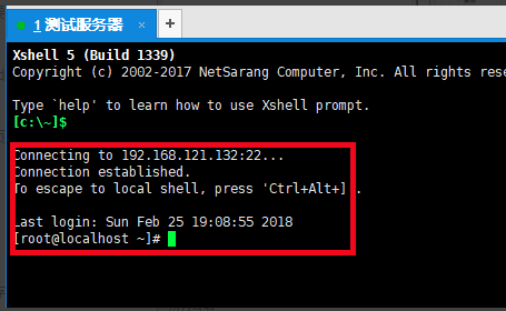 Xshell（终端模拟器）汉语版