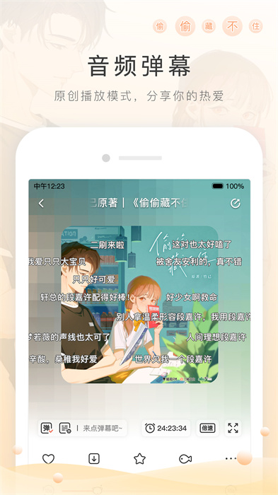 猫耳fm免费广播剧 v6.1.6 安卓版