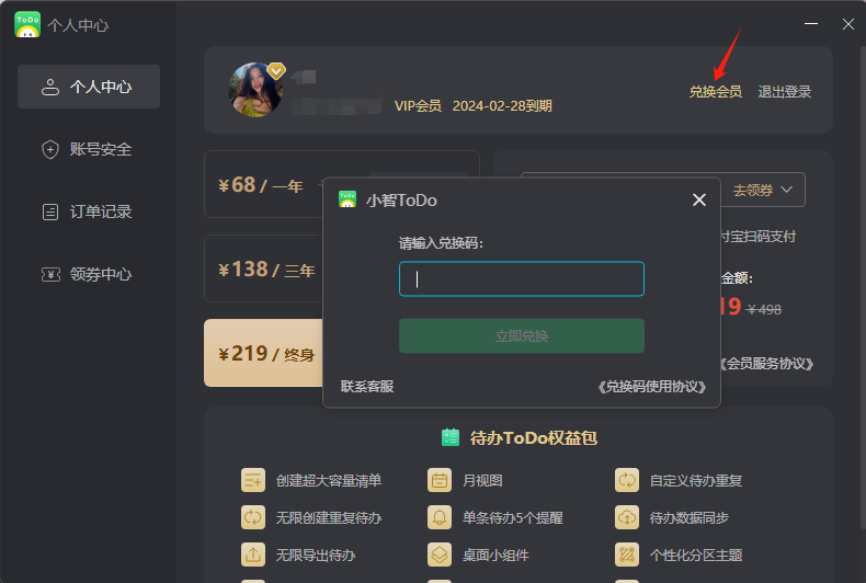 5.2.激活码获取和使用方法_图1.png