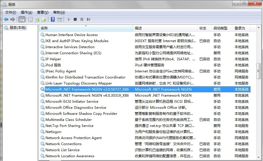 Microsoft .NET Framework 2.0标准版