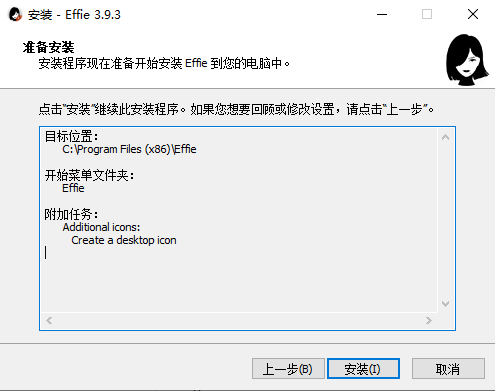 Effie官方版