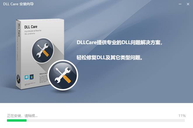 DLL Care升级版