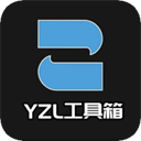 yzl工具箱中文版 v9.3国际版