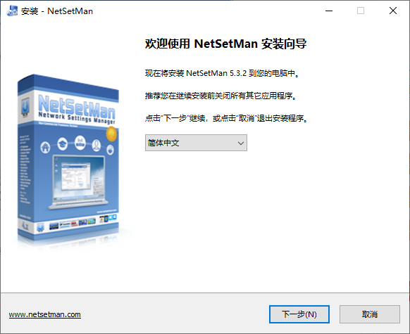 NetSetMan(IP切换工具)