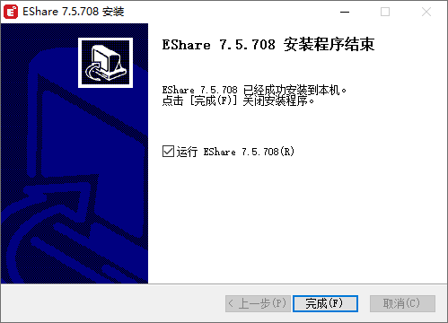 EShare无线文件传输