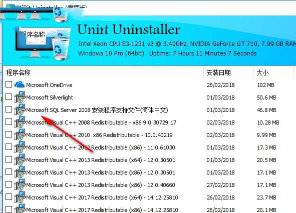 HiBit Uninstaller中文版