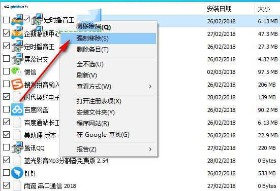 HiBit Uninstaller中文版