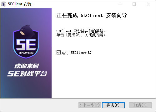5EPlay电脑版