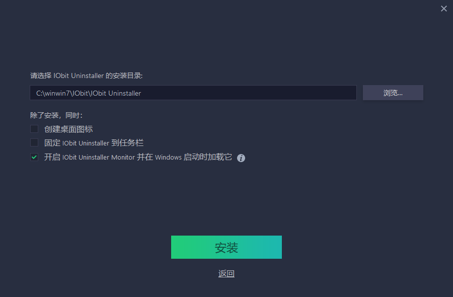 Iobit Uninstaller中文版