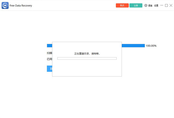 ThunderSoft Free Data Recovery(数据恢复软件)全新版