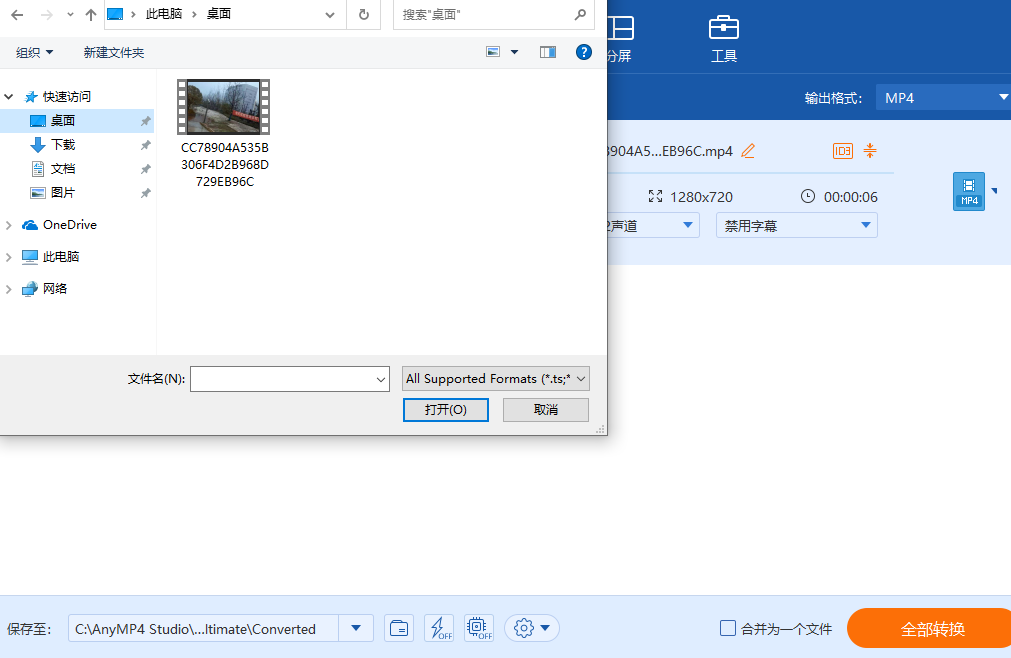 AnyMP4 Video Converter Ultimate升级版