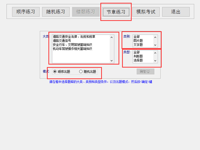 驾校一点通专业版