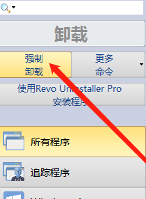 Revo Uninstaller(卸载工具)升级版