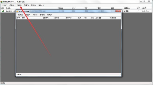 播客录播助手全新版