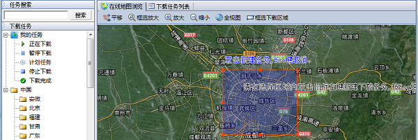 Google Satellite Maps Downloader汉语版