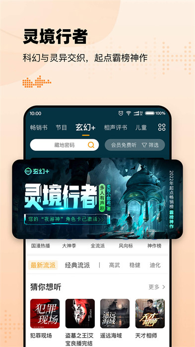 懒人听书fm官方(懒人畅听) v8.4.7.1 安卓最新版