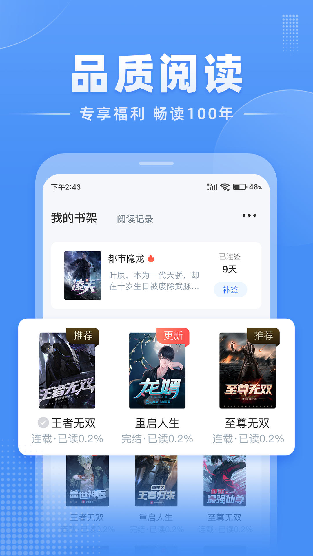 江湖小说app v2.8.14 手机版