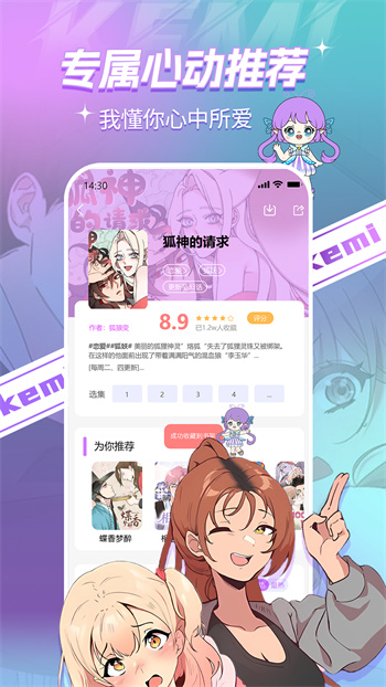 可米漫画最新版 v1.22 安卓版