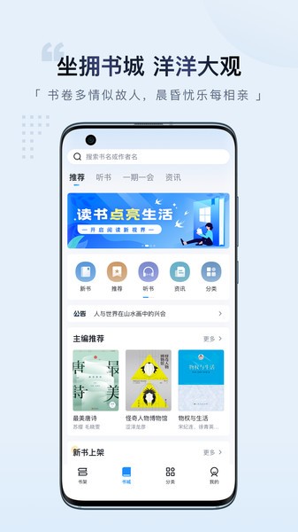 元阅读app v1.4.0 安卓版