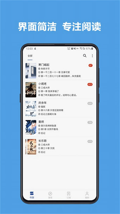 酷安阅读 v3.25 安卓版