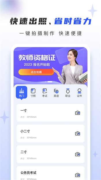 证照大师app v1.3.5 安卓版