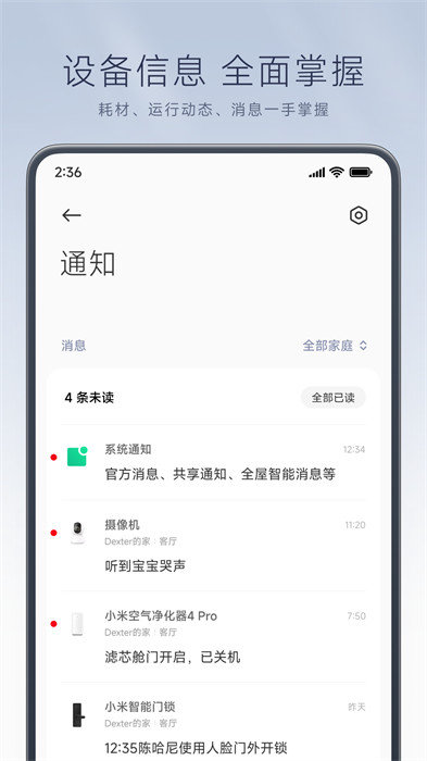 小米米家摄像头云台版app v9.8.701 安卓版