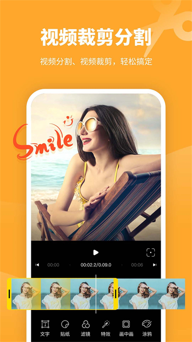 剪意视频剪辑免费版 v3.1.0 安卓版