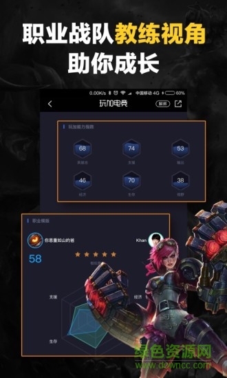 玩加电竞lol直播 v4.7.5 安卓官方版
