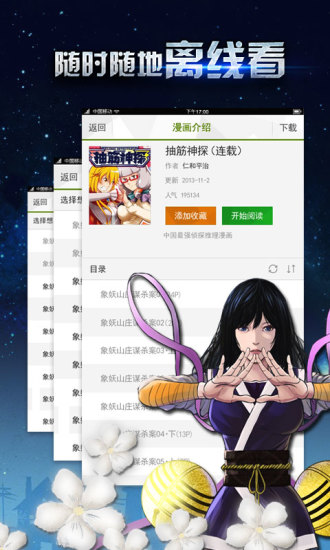 有妖气漫画手机版 v5.8.6 安卓版