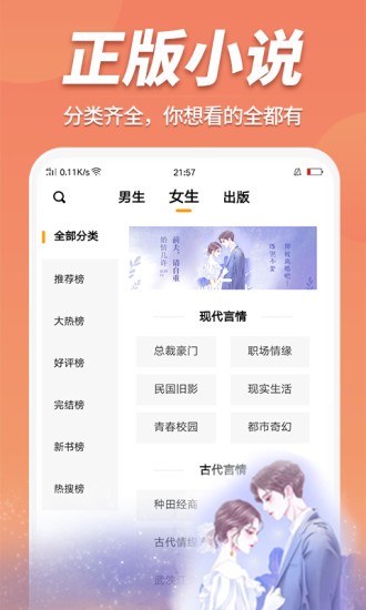 蜜糖小说极速版app v2.2.9 安卓版