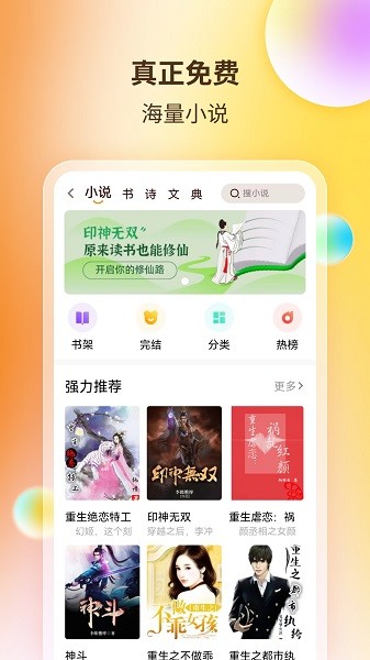 百悦阅读器 v1.1.9 安卓版