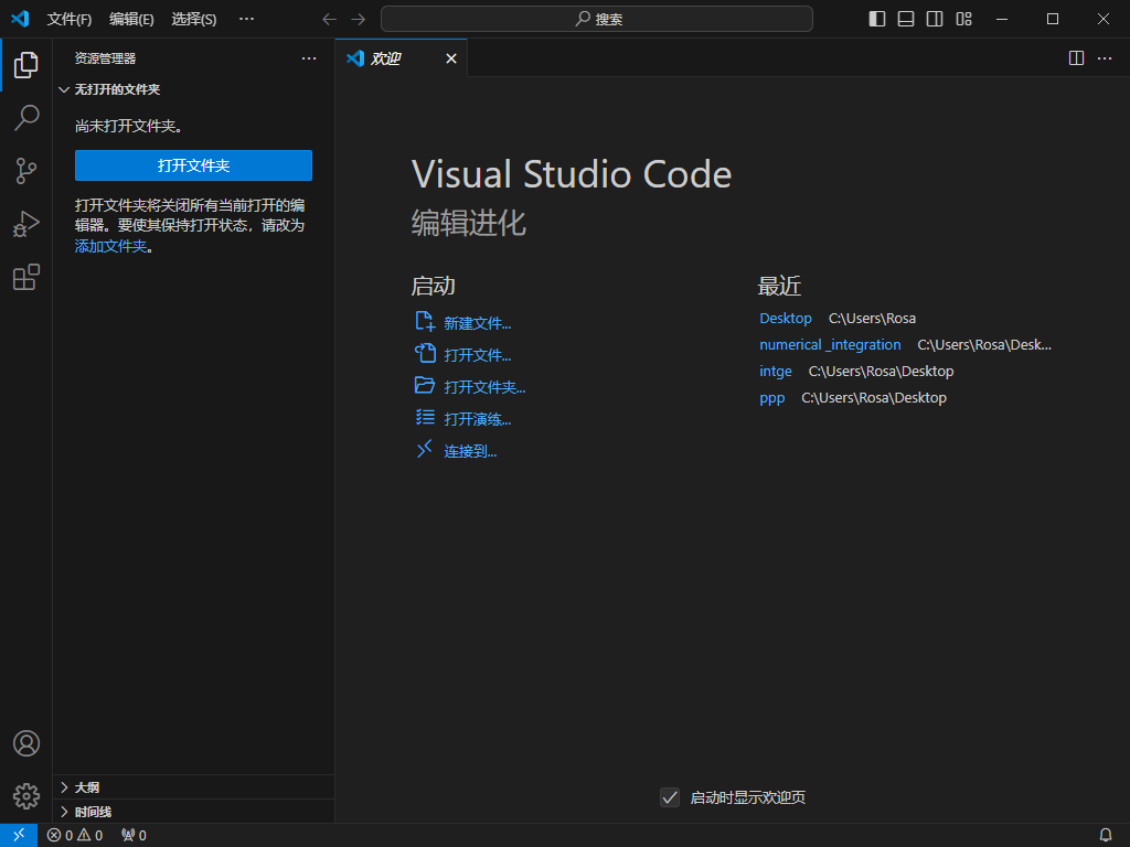 Visual Studio Code官方版