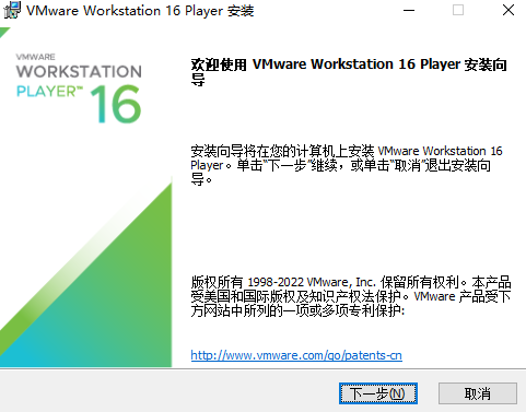 VMware Workstation Player绿色版