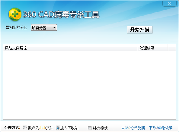 360CAD病毒专杀工具优化版