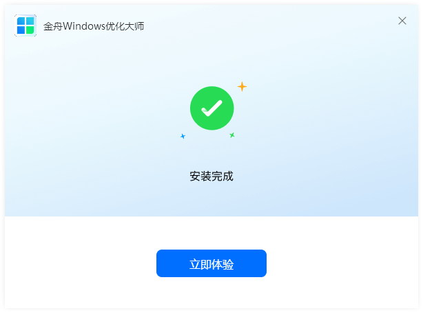 金舟Windows优化大师纯净版