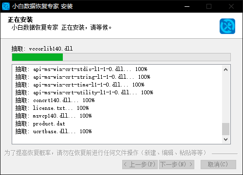 小白数据恢复专家官方版