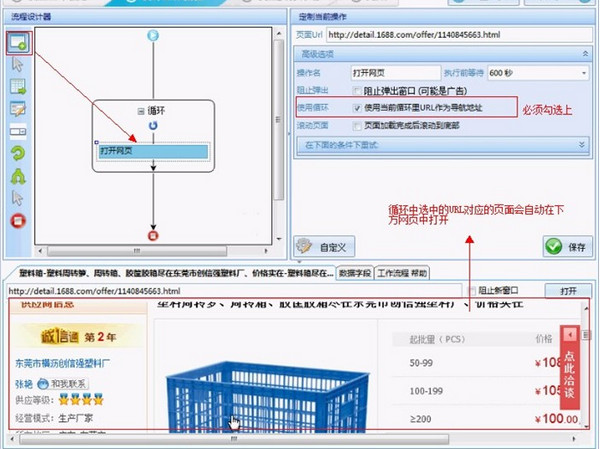 八爪鱼采集器优化版