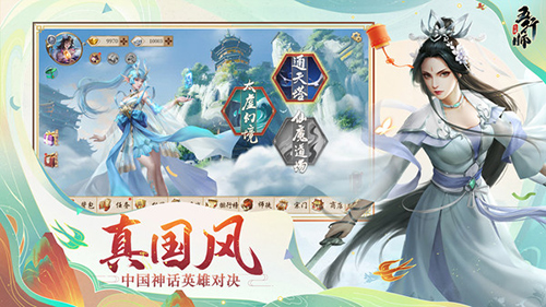 五行师神话版