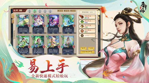 五行师神话版